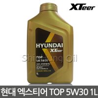 현대 XTEER 엑스티어 TOP 5W30 1L