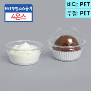 JEB-DC-3[구-HT4] 투명 2000개 두쫀쿠 포장용기 두바이쫀득쿠키 찹쌀떡 모찌 두쫀쿠케이스