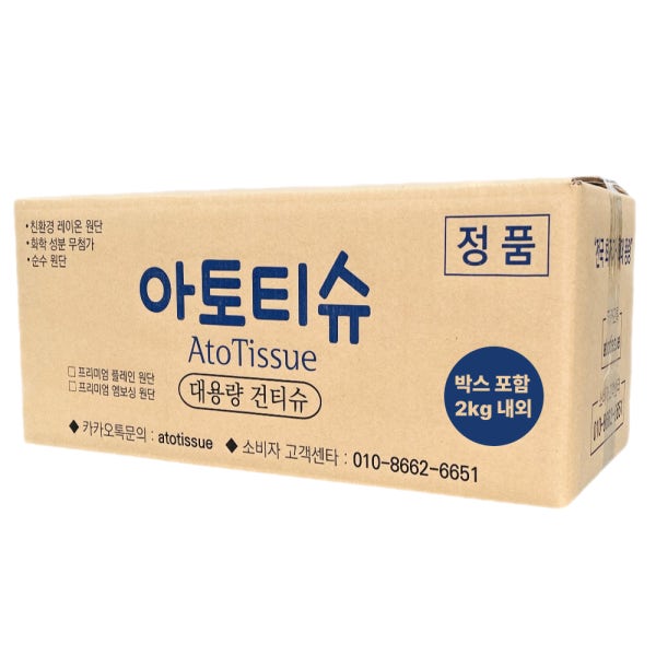 아토티슈 프리미엄 건티슈 플레인 엠보싱 2kg 4kg 대용량 청소포 행주 소독