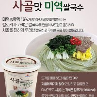 [완도바다가득히] 사골맛미역쌀국수-(12개) 진하게 우린 깔끔하고 구수한맛