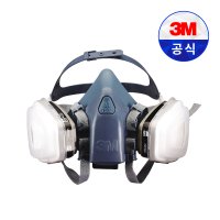 3M 방독면 농약 페인트 도색 작업 패키지