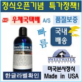 본사정식 벙개배송 맥시덤 EFA 8,16온스 리퀴드 애견영양제 모량 피부