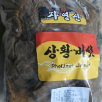 자연산 상황버섯 (중국산) 1kg 차 물 분말 뽕나무 장수상황버섯