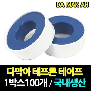 다막아 테프론 테이프 누수방지 국산
