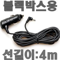 4m 아이나비 블랙박스 차량시거잭/iNavi Z300 신형