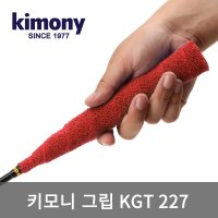 뉴 타월 그립 KGT-227 (키모니그립)