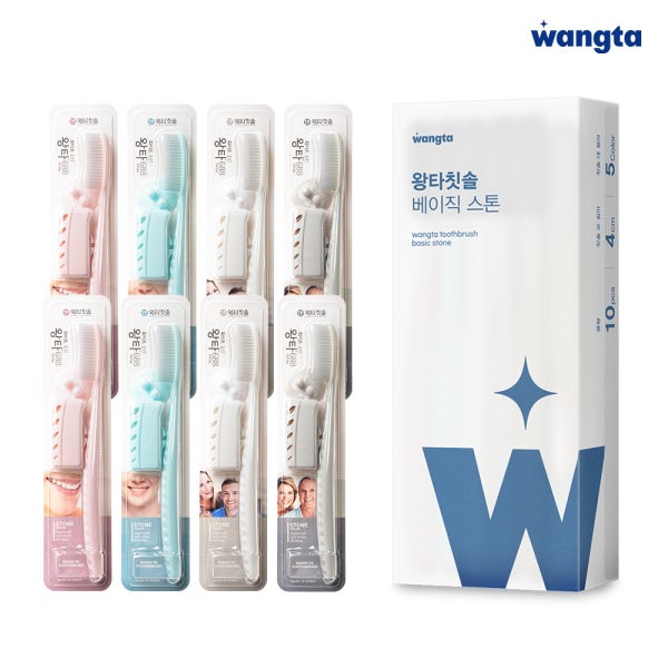 모던한 왕타칫솔 베이직 스톤 10개입 왕 대왕 칫솔