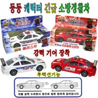 완구둥둥캐릭터긴급소방경찰차/작동완구/후렉션/풀백