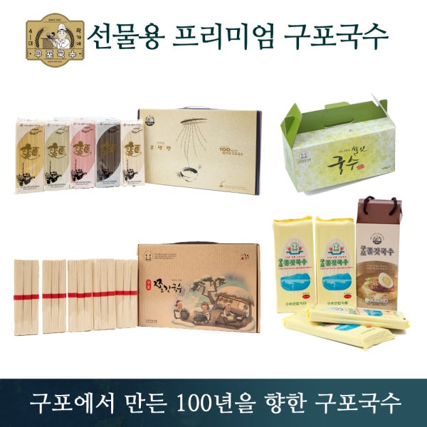 80년 전통 곽가네 구포국수 쫄깃국수/ 명절선물, 부모님선물/냉국수, 비빔국수/구포 바람으로 말린 부산 구포국수