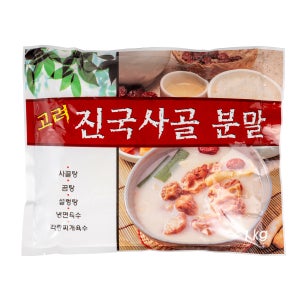 식당 맛을 내는 고려 진국사골분말 1kg 10개입 1BOX