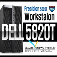 DELL 5820T (W2123 3.6G / 8GB / 1TB / No Graphics / Win10 Pro / 3y) Dell Workstation