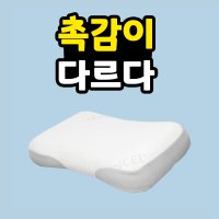 천연라텍스 오리지널 땅콩베개