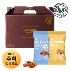 산과들에 한줌견과 모닝너츠오리지널 라이트 30봉 견과세트 견과류 하루견과