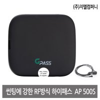 신제품/RF방식하이패스단말기 AP500S/USB케이블증정