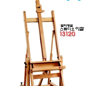 KW A13120 스튜디오 가변형 이젤 / 대형이젤 수평이젤