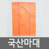 국내산 국산 마대자루 80kg(70X100cm)