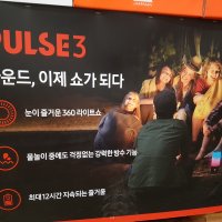 [도매가] JBL/ 휴대용 블루투스 스피커/ PULSE 3 / JBL PULSE 3 SPEAKER