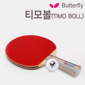 正品)버터플라이 TIMO BOLL 쉐이크 전문가용 탁구라켓 완제품 탁구라켓 모음(ADDOY/PAN ASIA/TBC/티모볼)중펜