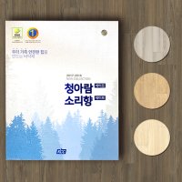 1등 친환경 모노륨 장판 / 프리미엄 고급형 2.7T~3.2T