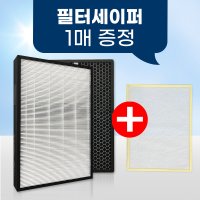 [호환] 위닉스 공기청정기 필터 제로 2.0 S 교체 일반형 CAF-G0S6 I0S3