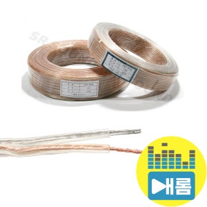 스피커 선 케이블 투명 30심 50심 음향 앰프 오디오 스테레오 음향기기 10M