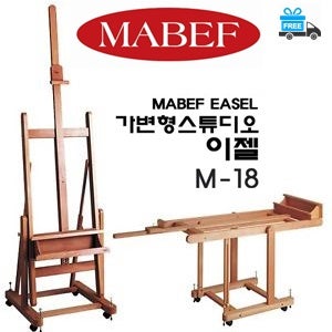 마베프 M18 가변형 스튜디오 이젤 대형이젤 (150호)