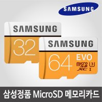 LG 액션캠 (LG-R200) 전용 삼성정품 32G/64G 메모리카드