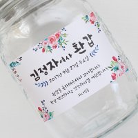 플라워 환갑 회갑 칠순 고희연 생일 스티커-20매/ 소량 스티커 주문 제작