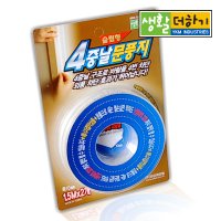 생활더하기 슬림형 4중날 문풍지 창문 문 틈새막이 방문 바람막이 현관문 벌레차단 틈막이
