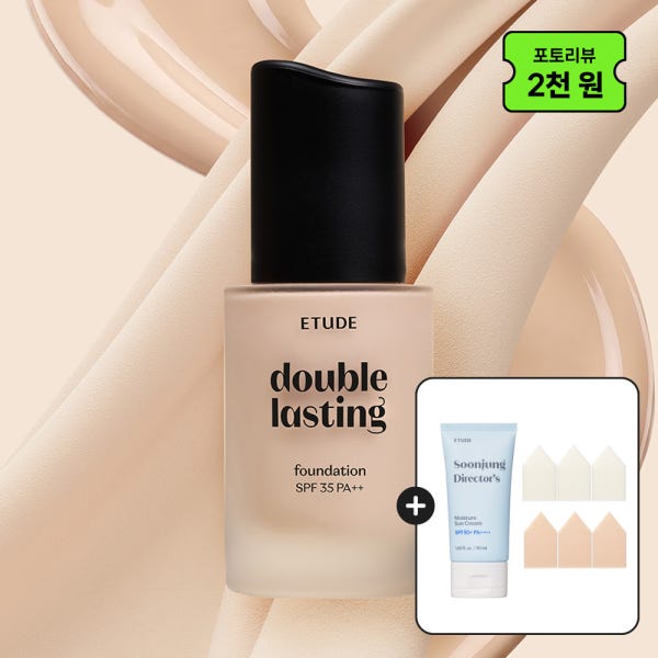 에뛰드 더블래스팅 파운데이션 30g 커버 지속력 SPF35