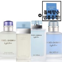 돌체앤가바나 라이트블루 EDT 100ml 50ml 25ml 오 인텐스