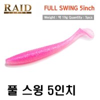 RAID JAPAN FULL SWING 5inch (레이드 재팬 풀 스윙 5인치)