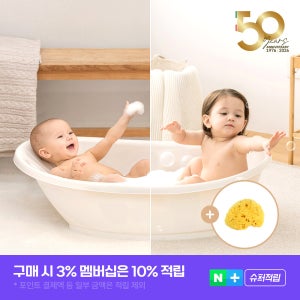 오케이베이비 온다베이비 플러스 유아 신생아 아기욕조