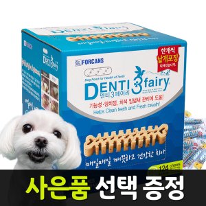 애견간식 최저가 가성비상품