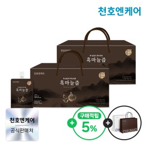천호엔케어 100% 국산 흑마늘진액 자연숙성 흑마늘즙 30포, 2개