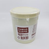 다크 초콜릿 미니모카빈(800g) - 커피빈 케익장식 초코렛 토핑 데코레이션 베이킹데코