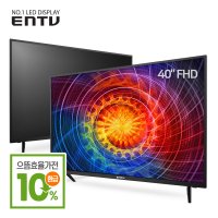 이엔티비 40인치 FHDTV / 에너지효율1등급 / 무결점100% / DIEN40F-KT