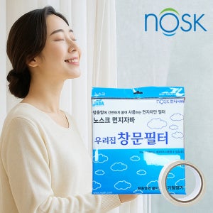 노스크 미세먼지 창문필터 먼지자바 - 흰색 꽃가루차단 방충망 빗물막이