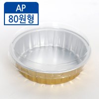 FDN-알루미늄컵 AP-080원형+평판뚜껑-1box(2000개)