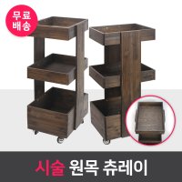 ( 소나무 15mm ) 시술 미용실 원목츄레이 트레이 카트 기구