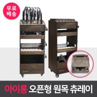 ( 소나무 ) 아이롱 원목츄레이 미용실 카트 트레이 추레이 미용기구