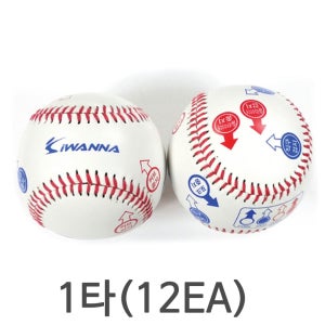 KOREA IW 구질연습 안전야구공 인조가죽 1타(12EA)