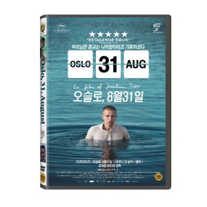 [DVD] 오슬로, 8월31일 (1disc)