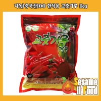 다농식품 중국산100 한식용 고춧가루 1kg/10봉(10kg) (사슴벌레표 골드 고춧가루)