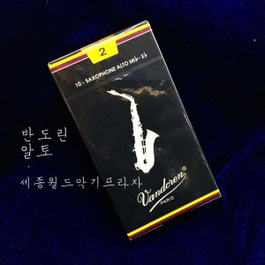 반도린 트래디셔널 알토 색소폰 리드 2호 2호반 3호