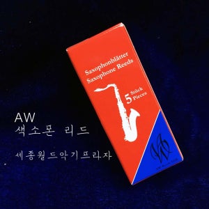 AW 알토 테너 색소폰 리드 3호