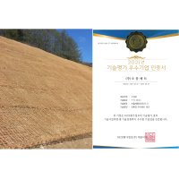 코아네트(coir-net 2mX20m, 40㎡) 12평 코이어네트, 코어네트, 야자매트