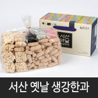 서산생강한과 찹쌀유과 잔치용 산자 수제 약과 한과선물세트 상견례선물