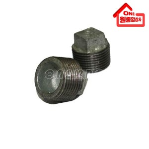 철 플러그 20A 파이프 마개 막음 메꾸라 백나사 백관부속 수도 배관 자재 부속