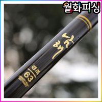 월화피싱 - 유양 남해슈퍼라이트 경조 73 83 93